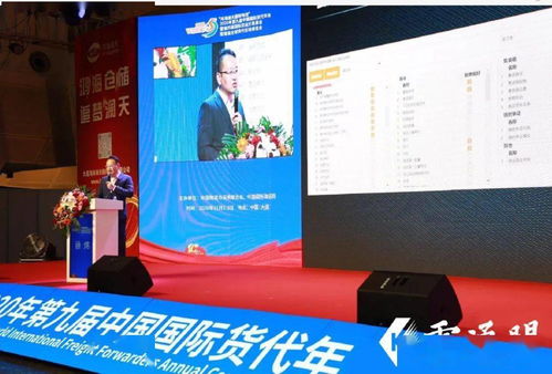 共聚行業(yè)盛會(huì)，共促融合發(fā)展——科越云通關(guān)應(yīng)邀出席WIFFA2020第九屆中國國際貨代年會(huì)