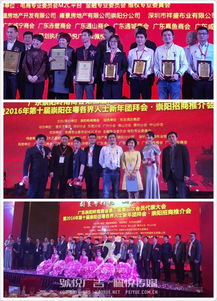 同心同行，共創(chuàng)輝煌——崇陽商會周年慶典暨行業(yè)交流盛典圓滿落幕