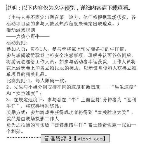 立頓紅茶“午后時光，即刻煥新”公關活動策劃案